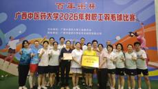 喜报：国壮在bat365在线官网平台教职工羽毛球混合团体赛中荣获亚军