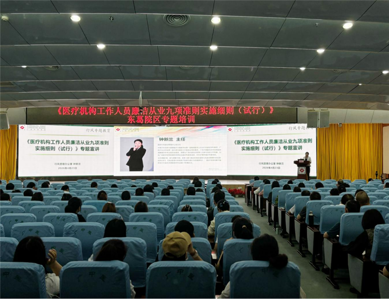 东葛院区培训现场