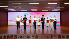 第一附属医院陈一萍在自治区卫生健康委团委2026年“读讲一本书”青年演讲比赛中荣获三等奖