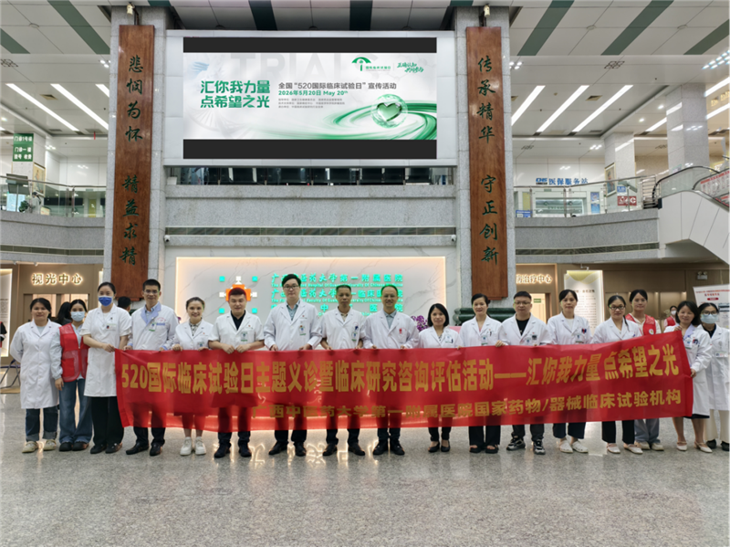 东葛院区活动合影