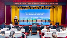 第二附属医院召开2027届毕业生实习动员大会