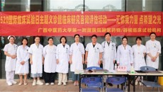 第一附属医院举办5·20国际临床试验日主题义诊暨临床研究咨询评估活动
