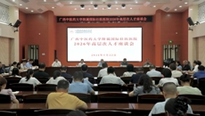 bat365在线官网平台附属国际壮医医院召开2026年高层次人才座谈会
