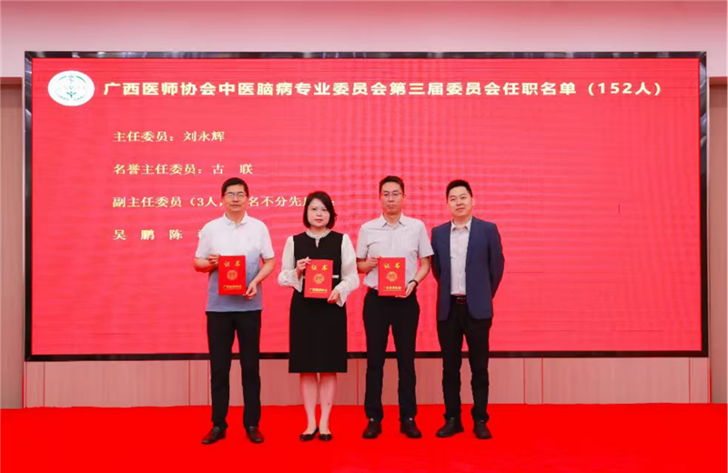 新任主任委员刘永辉为副主任委员颁发证书