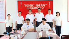 第一附属医院与梧州市龙圩区中医医院正式签约共建
