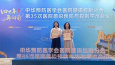 第二附属医院在全国感控学术会议荣获多项荣誉