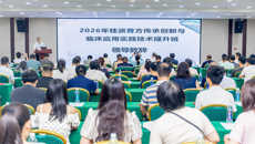第二附属医院举办桂派膏方技术提升班暨区域数字化制剂建设座谈会