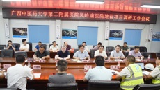 学校校长李雪斌到第二附属医院凤岭南医院建设项目调研