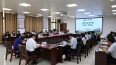 bat365在线官网平台2026年春季学期教学工作例会