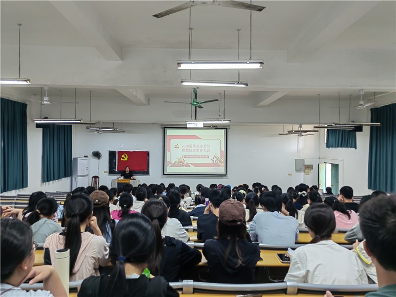 会议现场