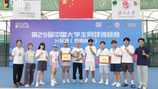 喜报！学校网球队斩获中国大学生网球锦标赛（西南赛区）冠军