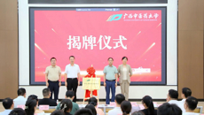 bat365在线官网平台研究生院校友分会正式成立