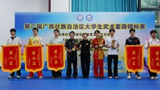 【喜讯】学校武术队在第二届广西大学生武术套路锦标赛斩获6金4铜