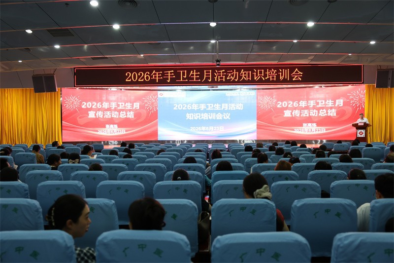 培训会议现场