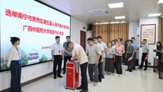 学校顺利完成青秀区、西乡塘区人大代表换届选举投票工作