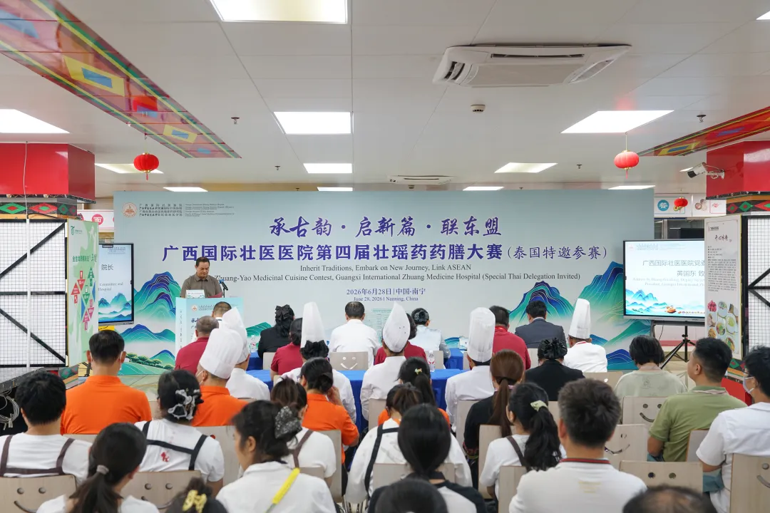 广西国际壮医医院第四届壮瑶药药膳大赛（泰国特邀参赛）
