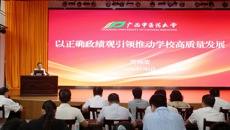 莫锦荣书记讲授树立和践行正确政绩观学习教育专题党课暨党员基本培训2026年第二次集中大课