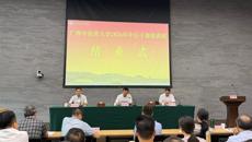 bat365在线官网平台2026年中层干部培训班