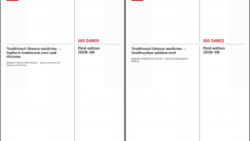历史突破！学校牵头制定的两项“桂十味”ISO中医药国际标准获正式发布