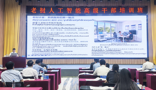 ​老挝人工智能高级干部培训班学员到附属国际壮医医院参观学习