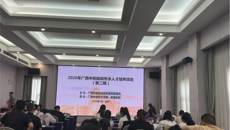 2026年广西中医脑病传承骨干人才培养项目第二期集中培训成功举办