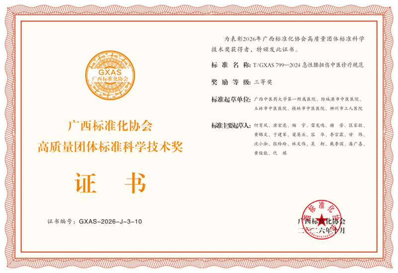 微信图片_2026-10-13_171937_511_副本