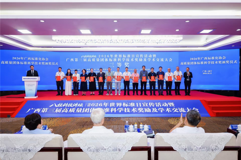 微信图片_2026-10-13_171940_536_副本