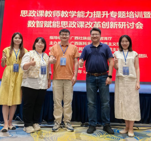 参会教师合影 参会教师合影