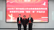 bat365在线官网平台2025年思政课教师教学比赛暨“精彩一课”评选活动