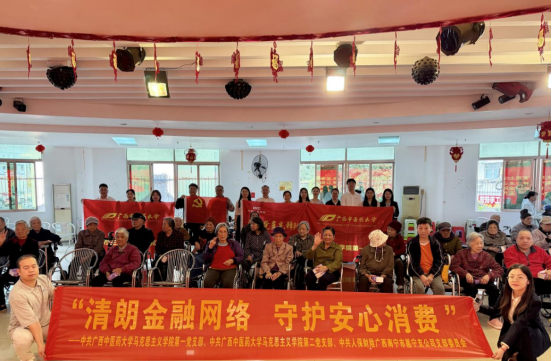 联合举办“清朗金融网络 守护安心消费”主题党日活动现场 联合举办“清朗金融网络 守护安心消费”主题党日活动现场