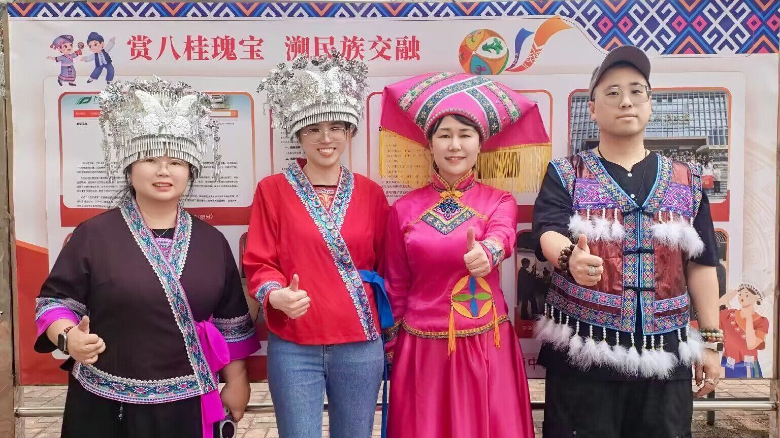 中华民族共同体概论教研室