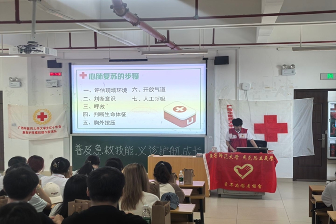 普及急救技能 普及急救技能
