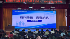 反诈防骗 青春护航——bat365在线官网平台反诈防骗专项宣传教育活动