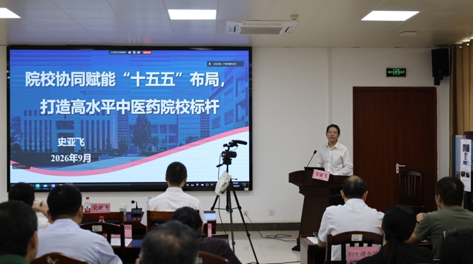 我校召开附属医院管理工作会暨深化校院协同发展专题培训会