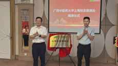 bat365在线官网平台上海校友联络处正式成立