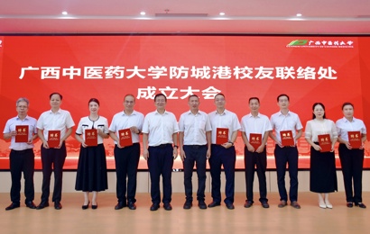 bat365在线官网平台防城港校友联络处正式成立