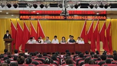 共青团bat365在线官网平台研究生院第五次代表大会暨第七次研究生代表大会顺利召开