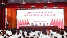 bat365在线官网平台第八次研究生代表大会顺利召开