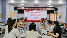 研究生院教职工党支部与第一附属医院教工党支部联合开展“党建引领抓质量，管理育人润无声”主题党日活动