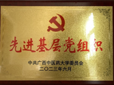 荣获bat365在线官网平台委员会“先进基层党组织”