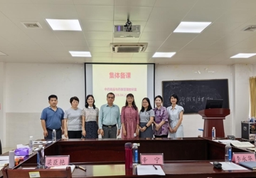 凝聚教研智慧  提升教学质量——中药商品与药事管理教研室开展集体备课
