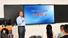 全国首个海洋中药研发微专业在我校正式开课
