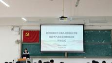 药学院2026年春季学期党课培训顺利开班