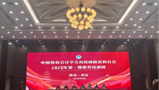 资产管理处选派骨干参加中国教育会计学会高校政府采购分会2026年第一期业务培训班