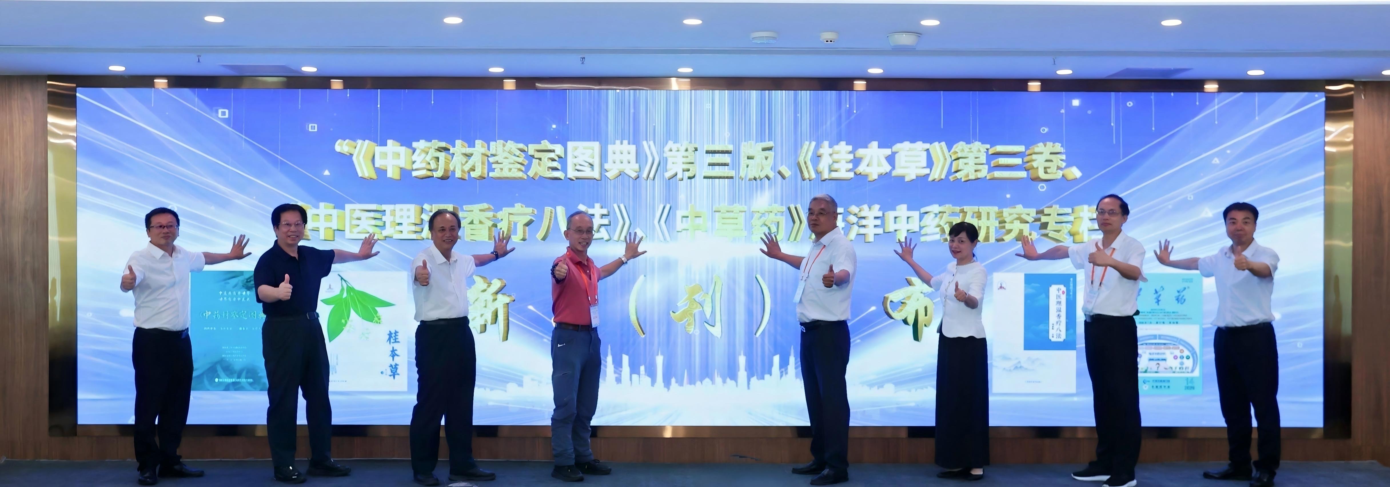 新书发布仪式