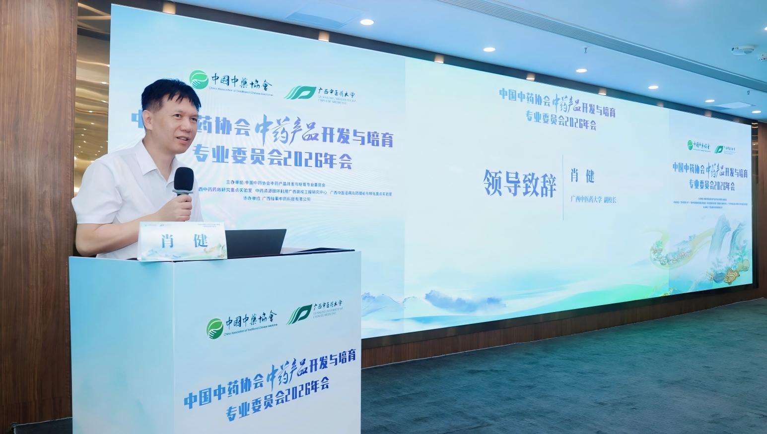 bat365在线官网平台肖健副校长致辞