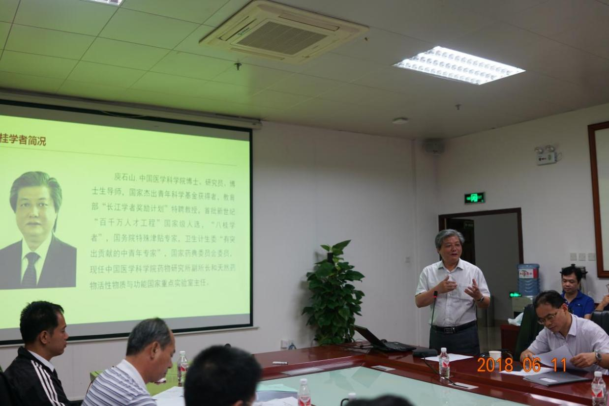 2018年6月庾石山教授在bat365在线官网平台作壮瑶药重点实验室“八桂学者”项目汇报