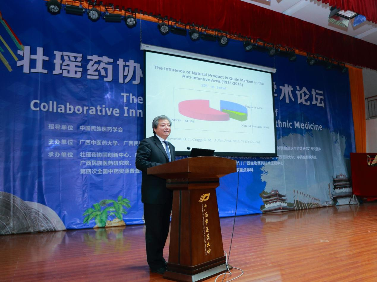 2016年12月庾石山教授在bat365在线官网平台壮瑶药协同创新高端学术论坛做大会报告（题目：活性天然产物的结构修饰与成药性研究）