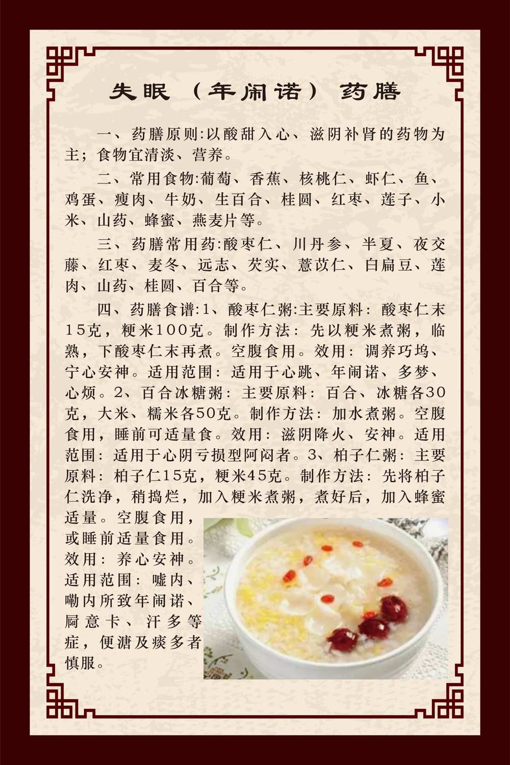 失眠