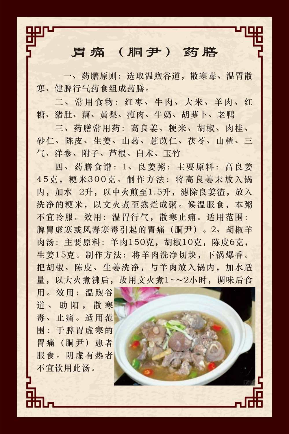 胃痛